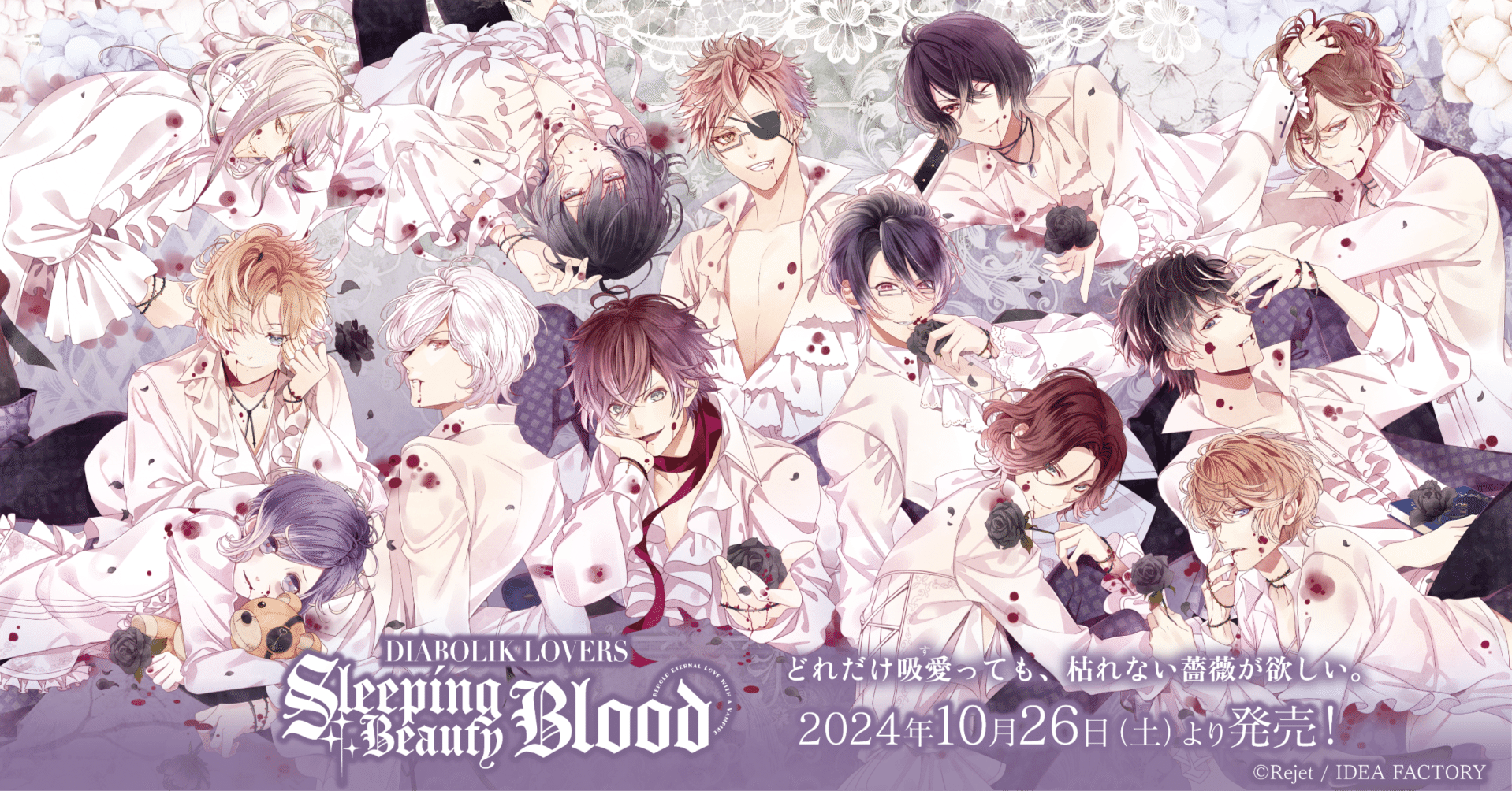 🌹DIABOLIK LOVERS🌹 Sleeping Beauty Blood グッズ発売!! ｜Rejet