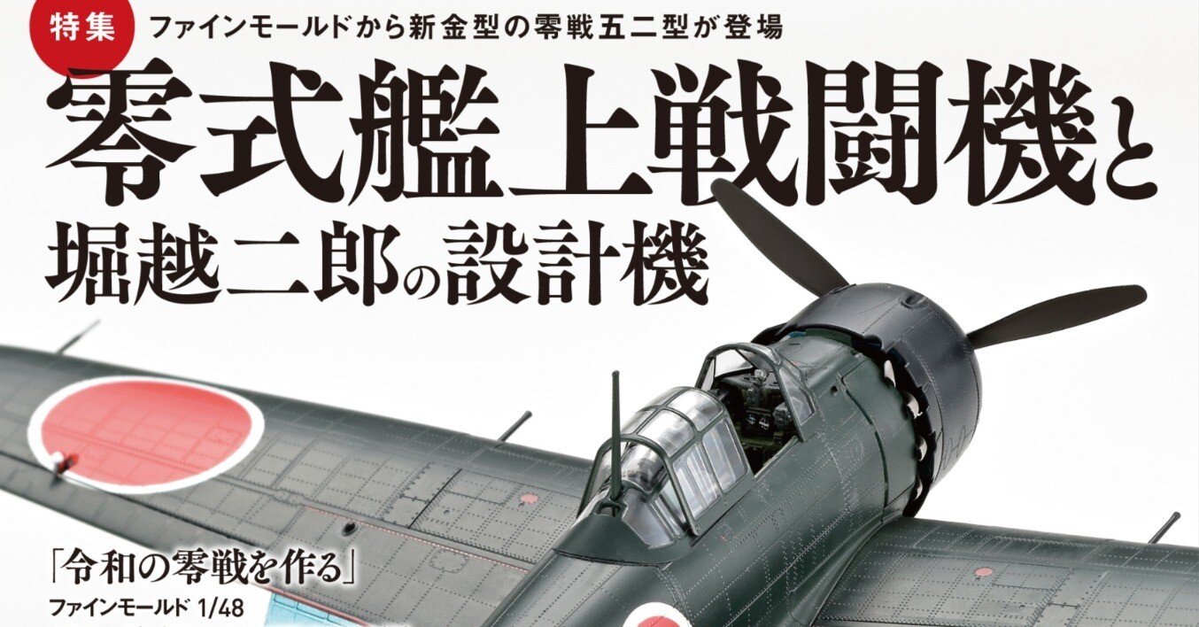 MODEL ART 2023年1-12月号セット モデルアート 2023年 - モデルアート 通販サイト (Model Art Official Web Shop)