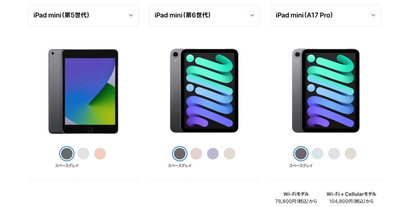 【値下げしました】iPad mini A17proセルラーモデル rectangle_large_type_2_d5a1b30