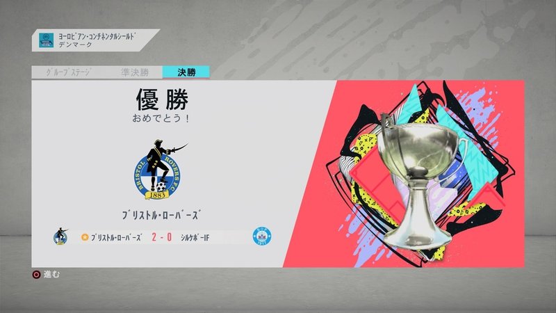 Fifa監督記録 その1 ろーフリエ Note Fifa監督記録 その1 ろーフリエ Note