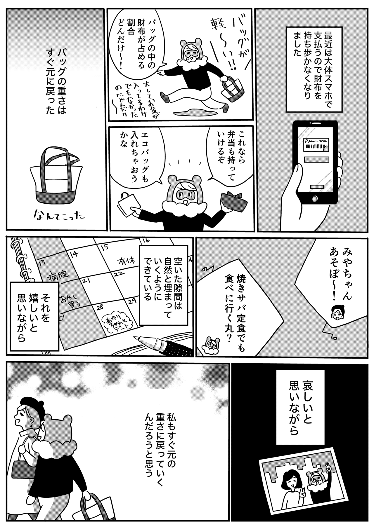 コミック2