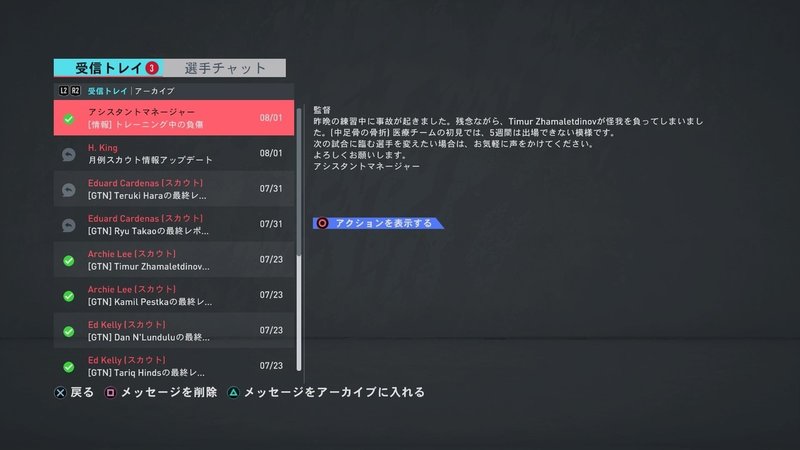 Fifa監督記録 その2 ろーフリエ Note