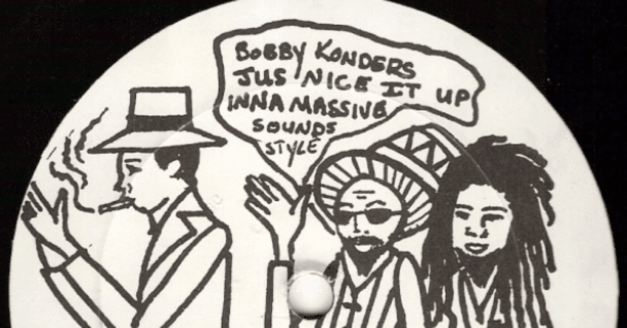 ハウス期のボビー・コンダースによるディープな音源｜めきR