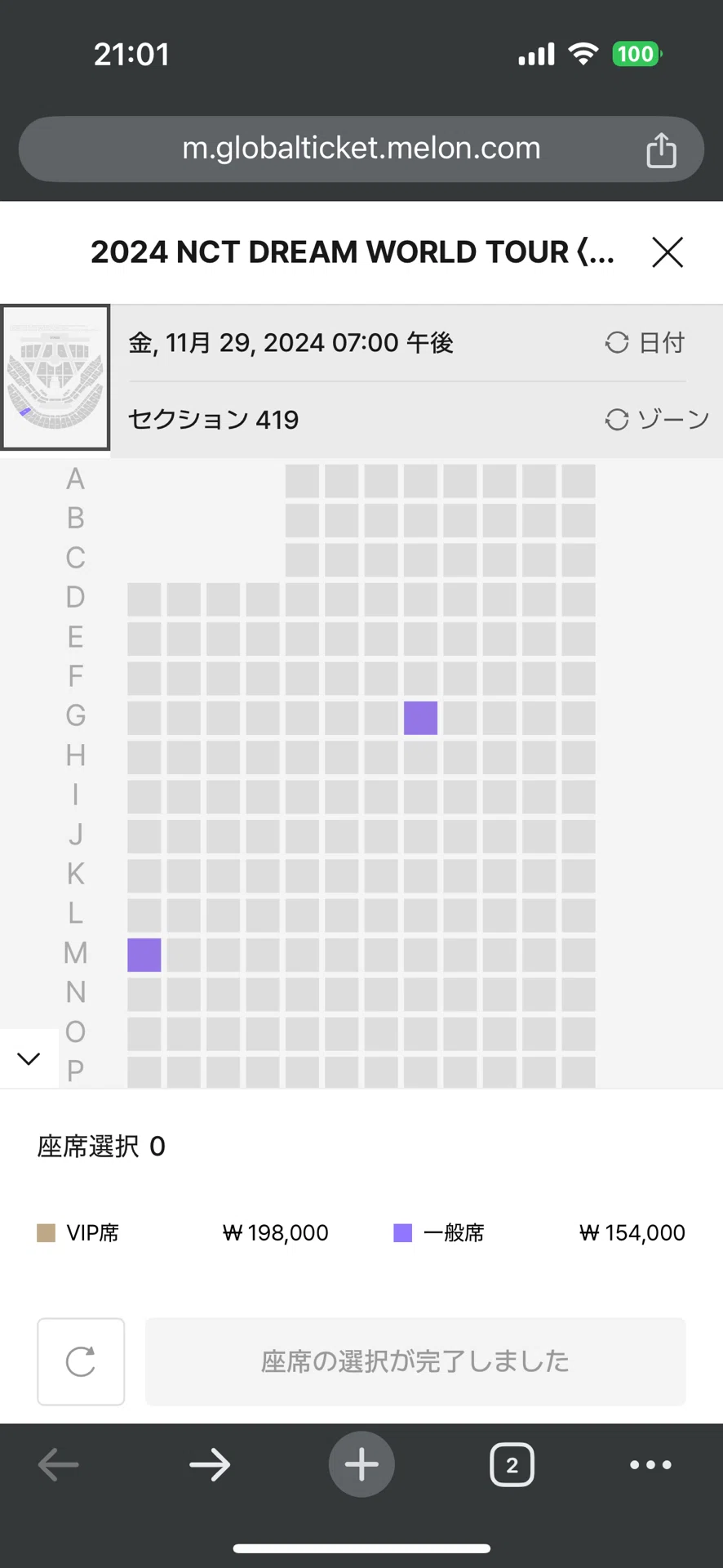 melonページ TDS3 アンコンメロンチケッティング備忘録② 〜当日編〜｜ﾊﾟﾔｵ