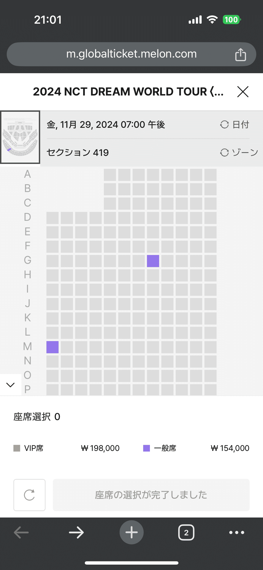 TDS3 アンコンメロンチケッティング備忘録② 〜当日編〜｜ﾊﾟﾔｵ