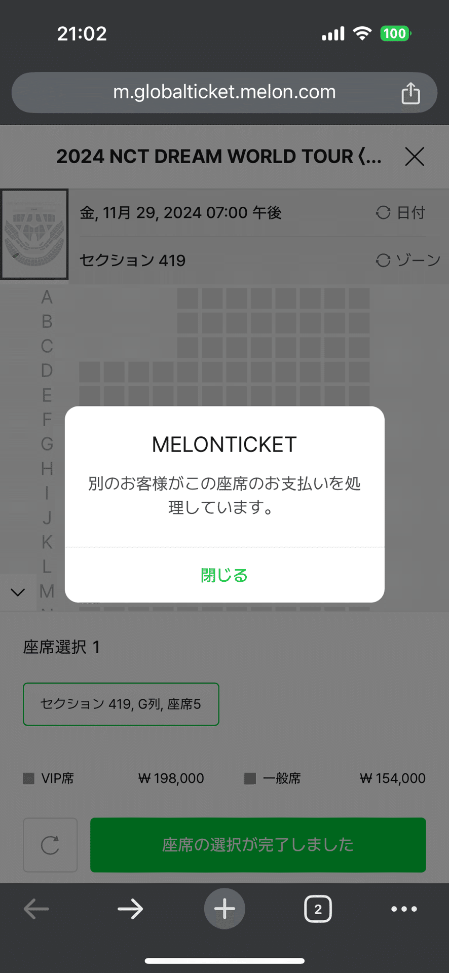 TDS3 アンコンメロンチケッティング備忘録② 〜当日編〜｜ﾊﾟﾔｵ