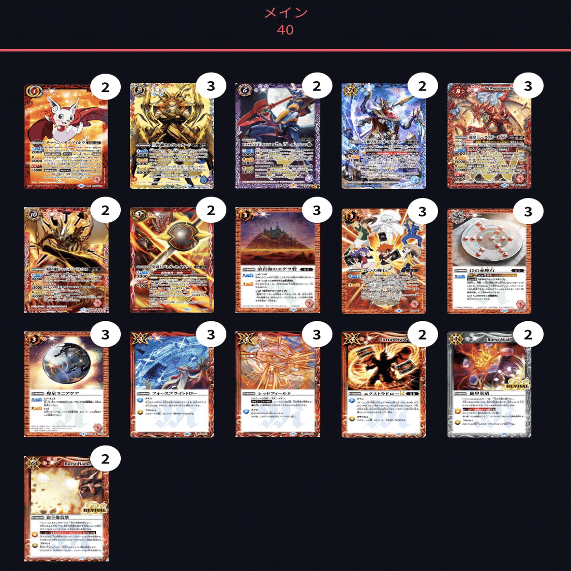 バトスピ　アイボウ　デッキ　パーツ付き バトスピ アイボウ デッキ パーツ付き バトスピ アイボウデッキ パーツ付き