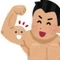 ダイエットお兄さん