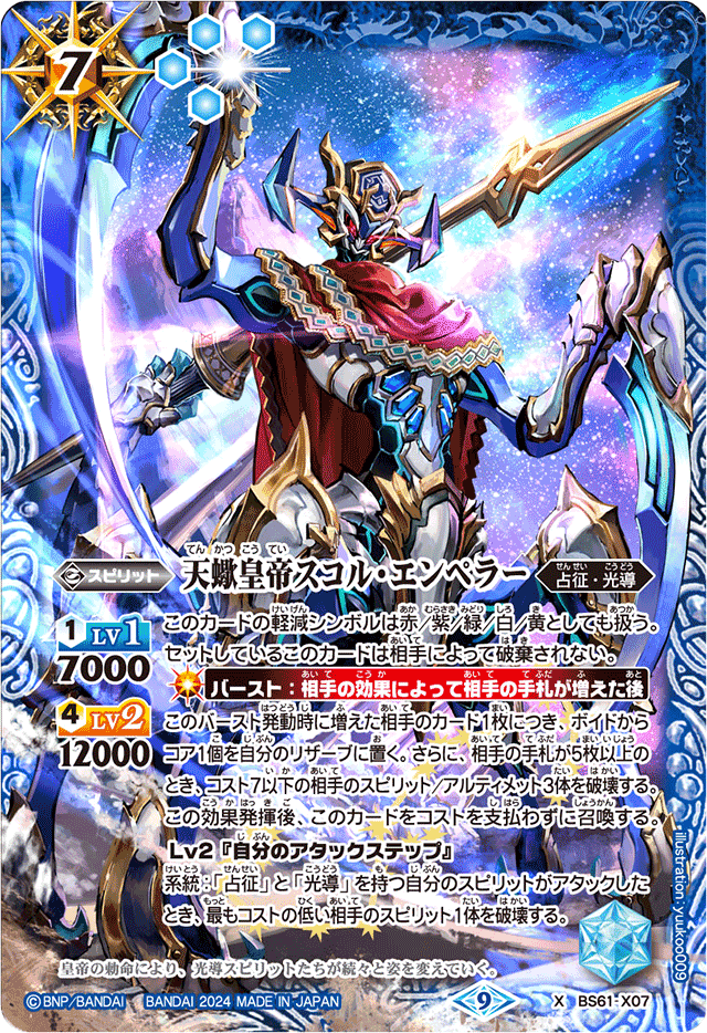 ラッシュメディア用】 アイボウデッキ紹介｜komainu/TierOne