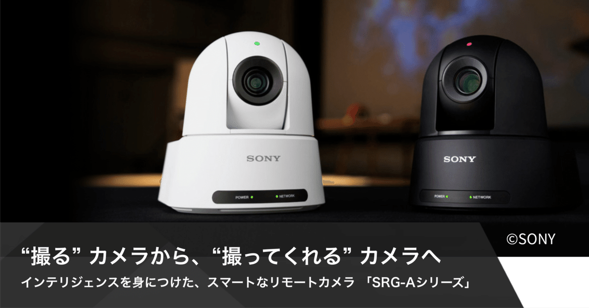 SRG-120DH 商品の写真 | リモートカメラシステム | ソニー