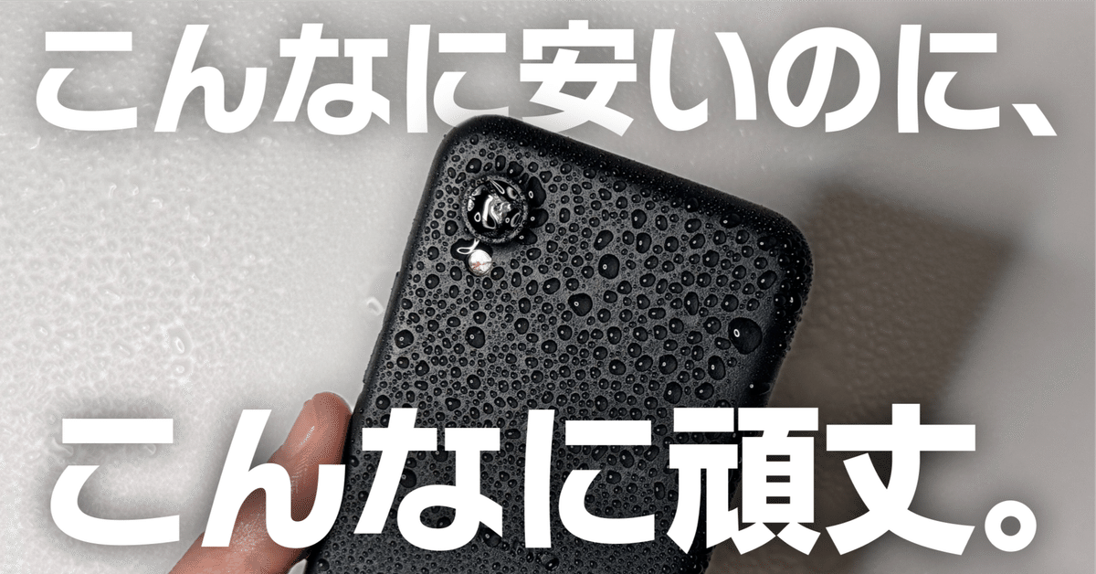プランと料金 DIGNO BX2 レビュー｜格安防水MIL規格スマホ、実際どう？｜たけ スマートフォン本体