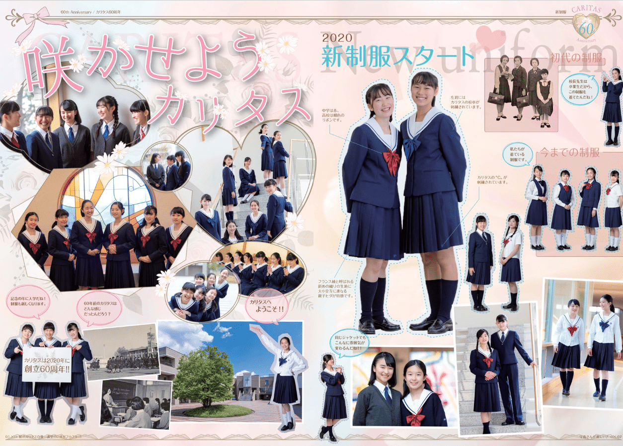 カリタス女子中学校の魅力 中受ラジオ編集後記 13 学校選びナビ Powerd By オンライン合同学校説明会 Note