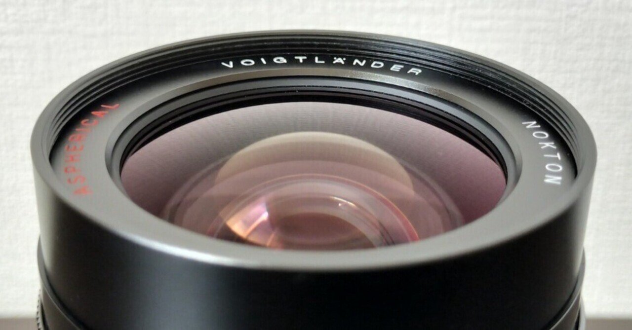 Voigtländer NOKTON 17.5mm F0.95 Asphericalを買ったというお話 Voigtländer NOKTON 17.5mm F0.95 Asphericalを買ったというお話