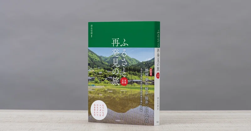 紀行」の人気タグ記事一覧｜note ――つくる、つながる、とどける。
