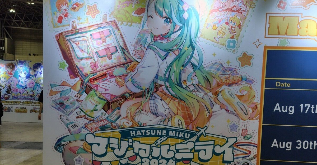 ミクフェス 2024 春 初音ミク ハッピ 法被 / MIKU FES'24（春）～Happy 16th Birthday～ : 初音ミク