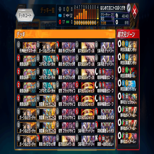 赤黒デッドゾーンの記録【アンチャンスcup ND1713 最終5位】｜iro/Glänz