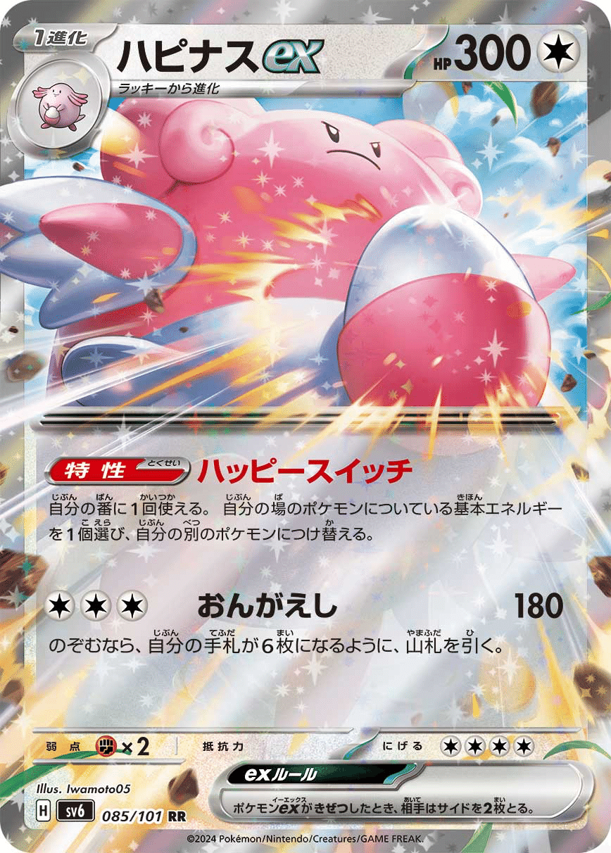 5000文字超全文無料】エネ要求を乗り越えろ!ピカチュウex考察 5000文字超全文無料】エネ要求を乗り越えろ!ピカチュウex考察
