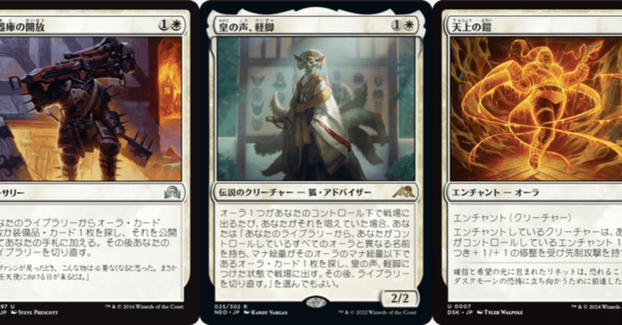 初めて組むEDHのデッキ「皇の声、軽脚」｜PrPr