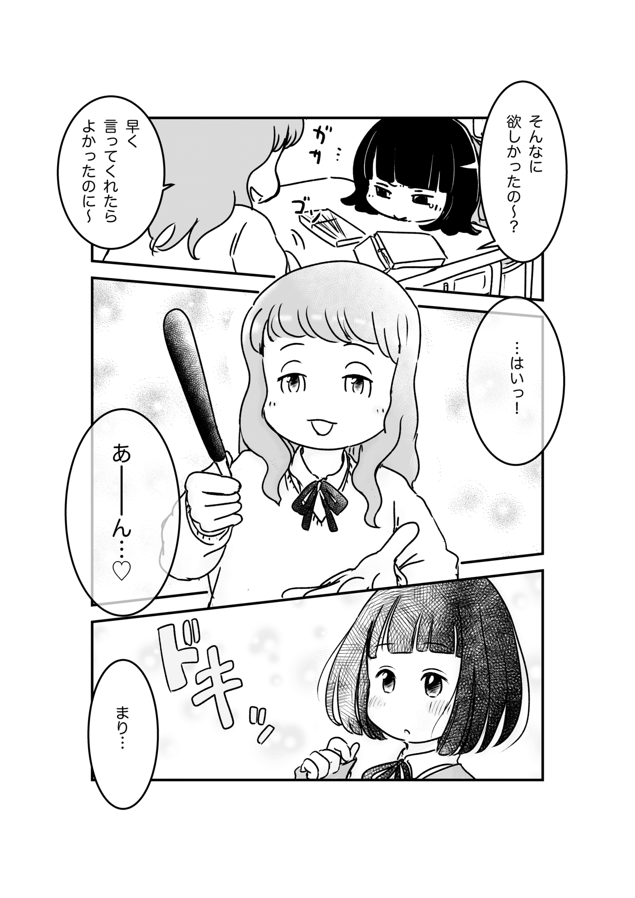 ayamari05_出力_022