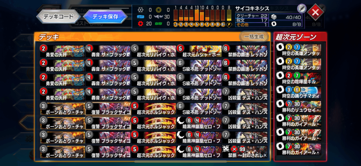 赤黒デッドゾーンの記録【アンチャンスcup ND1713 最終5位 赤黒デッドゾーンの記録【アンチャンスcup ND1713 最終5位