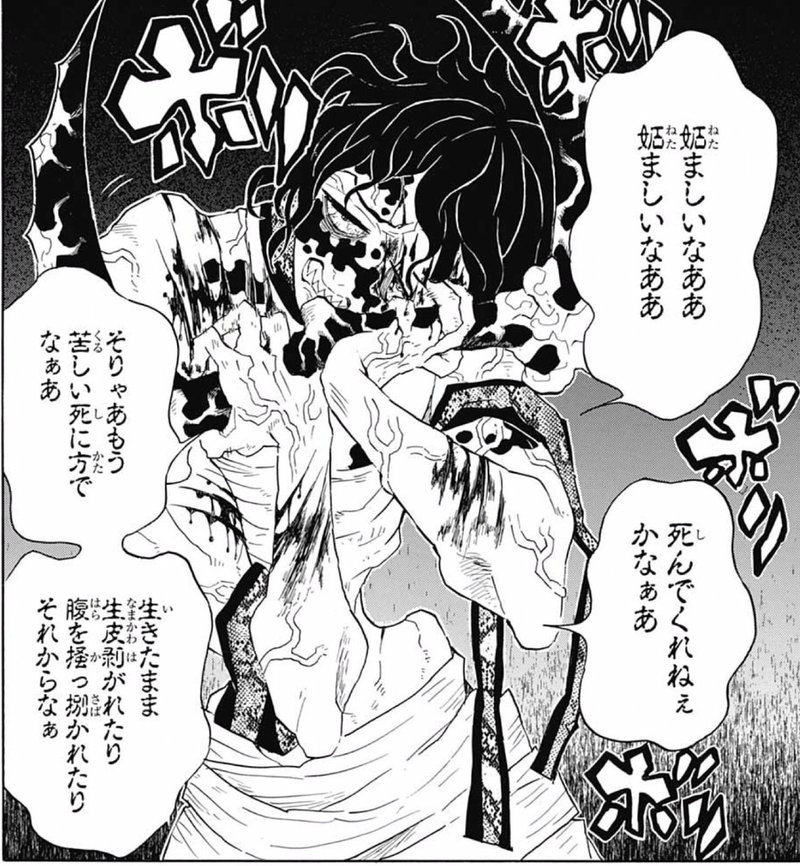 浄土宗僧侶のワイが 鬼滅の刃 読んで個人的に思った仏教的解釈 考察 どす恋 Note 浄土宗僧侶のワイが 鬼滅の刃 読んで個人的に思った仏教的解釈 考察 どす恋 Note