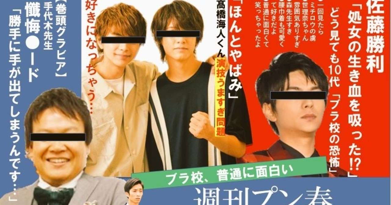 プン春オンライン ブラック校則は危険な映画 独占取材 よぴ Note