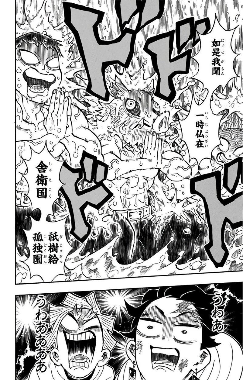 浄土宗僧侶のワイが 鬼滅の刃 読んで個人的に思った仏教的解釈 考察 どす恋 Note 浄土宗僧侶のワイが 鬼滅の刃 読んで個人的に思った仏教的解釈 考察 どす恋 Note