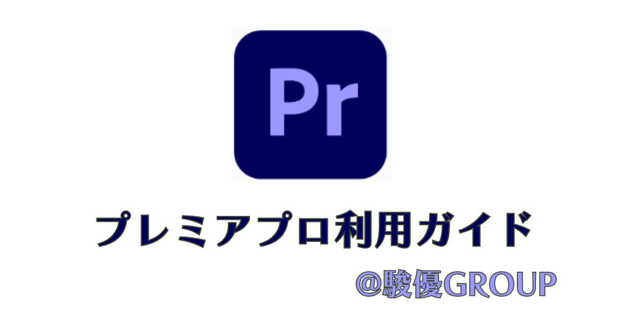 プレミア6編集のアイデア箱 : Adobe Premiere 6.0(Wind… Adobe