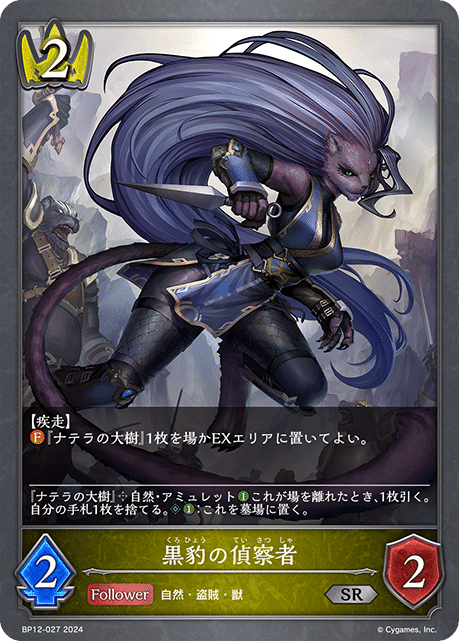 シャドウバースエボルヴ】黒鉄の侵略者 事前評価|東エボメディア シャドウバースエボルヴ】黒鉄の侵略者 事前評価|東エボメディア