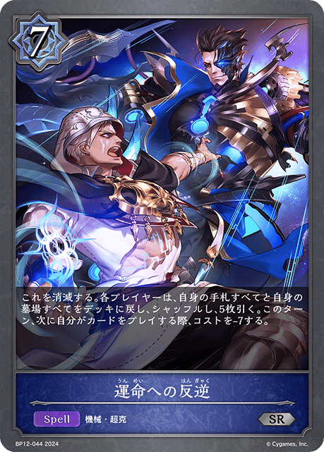 シャドウバースエボルヴ】黒鉄の侵略者 事前評価｜東エボメディア
