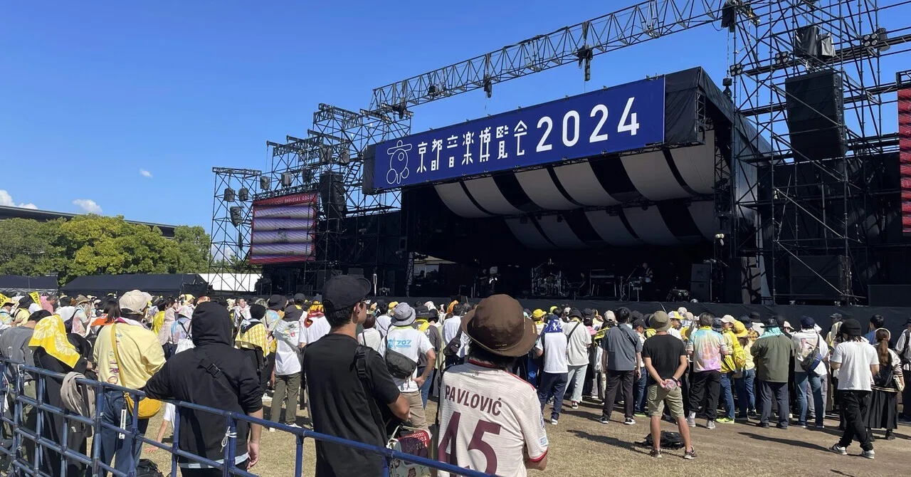 2024京都音楽博覧会】私が音博を推す理由｜西脇聖子｜ライター・編集者
