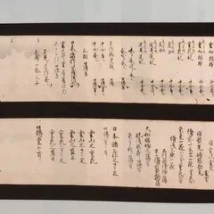 鑑刀秘書」について｜katanato