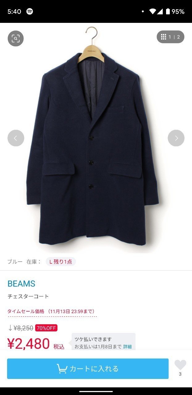 Zozoセールで利益が出そうなアイテムたち メンズアウター編 のっち 服を転がし服を得る Note Zozoセールで利益が出そうなアイテムたち メンズアウター編 のっち 服を転がし服を得る Note