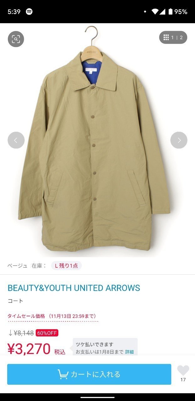 Zozoセールで利益が出そうなアイテムたち メンズアウター編 のっち 服を転がし服を得る Note Zozoセールで利益が出そうなアイテムたち メンズアウター編 のっち 服を転がし服を得る Note