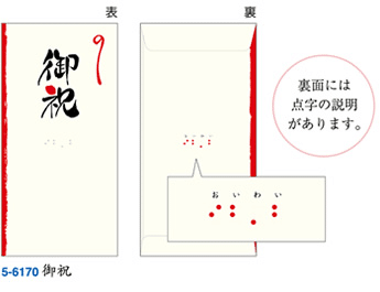 点字のあるもの まとめ メガネくん 盲学校 特別支援学校からの発信 Note