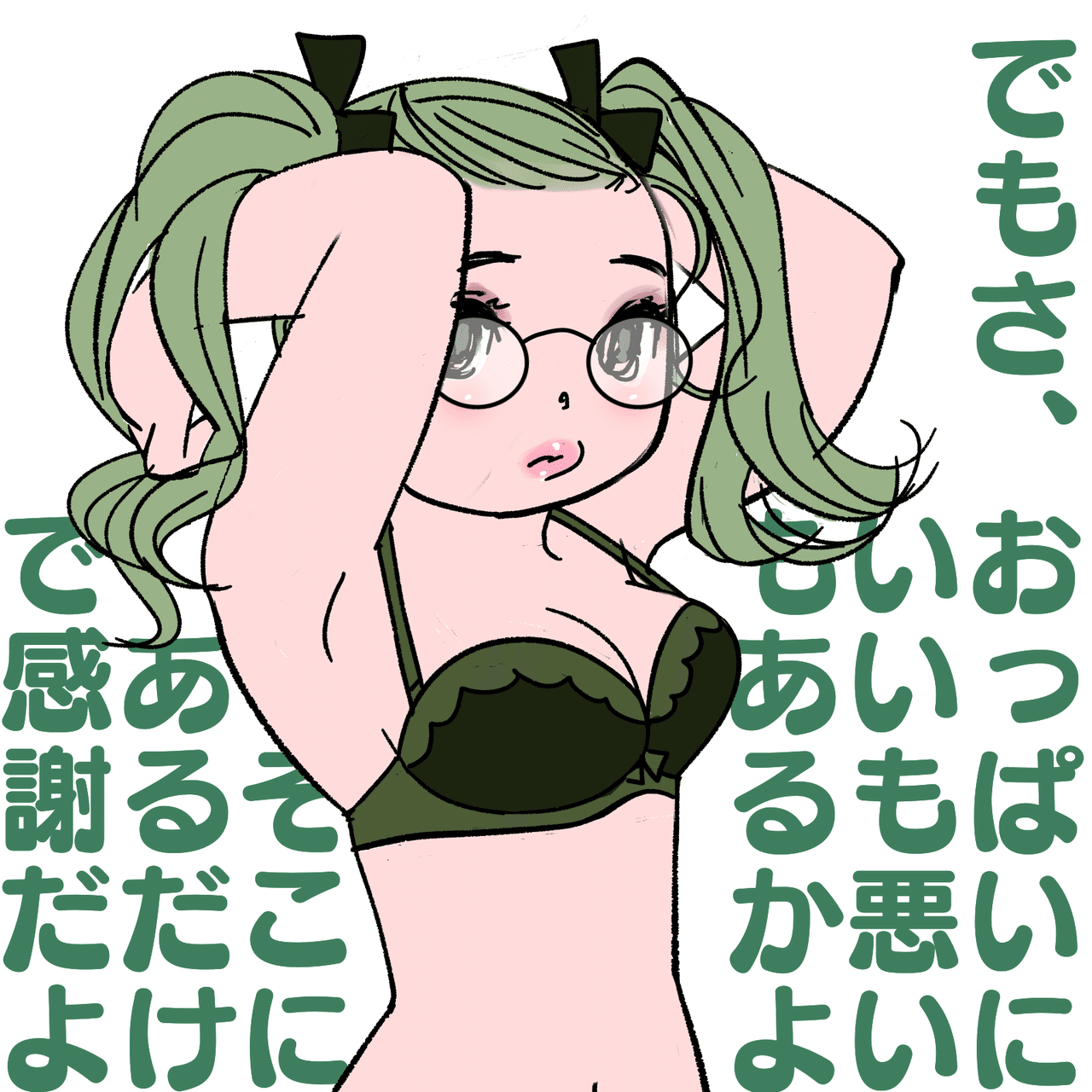 おっぱいの日2019