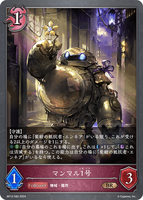 シャドウバースエボルヴ　機械ナイトメア　パーツ 機械ナイトメアの教科書｜ケニヲ