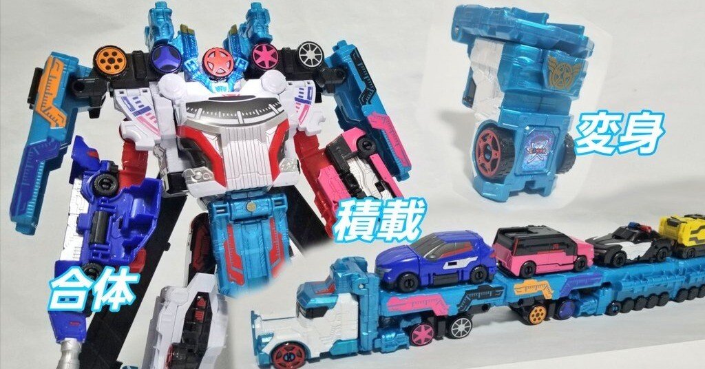 DXチャンピオンキャリアーで連動遊びのチャンピオンへ【ブンブンジャー