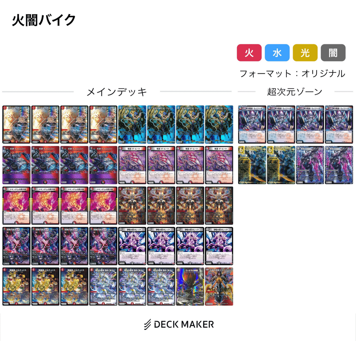 ファイアー・バード（超flat-cs入賞構築） ファイアー・バード（超flat-cs入賞構築） ファイアー・バード