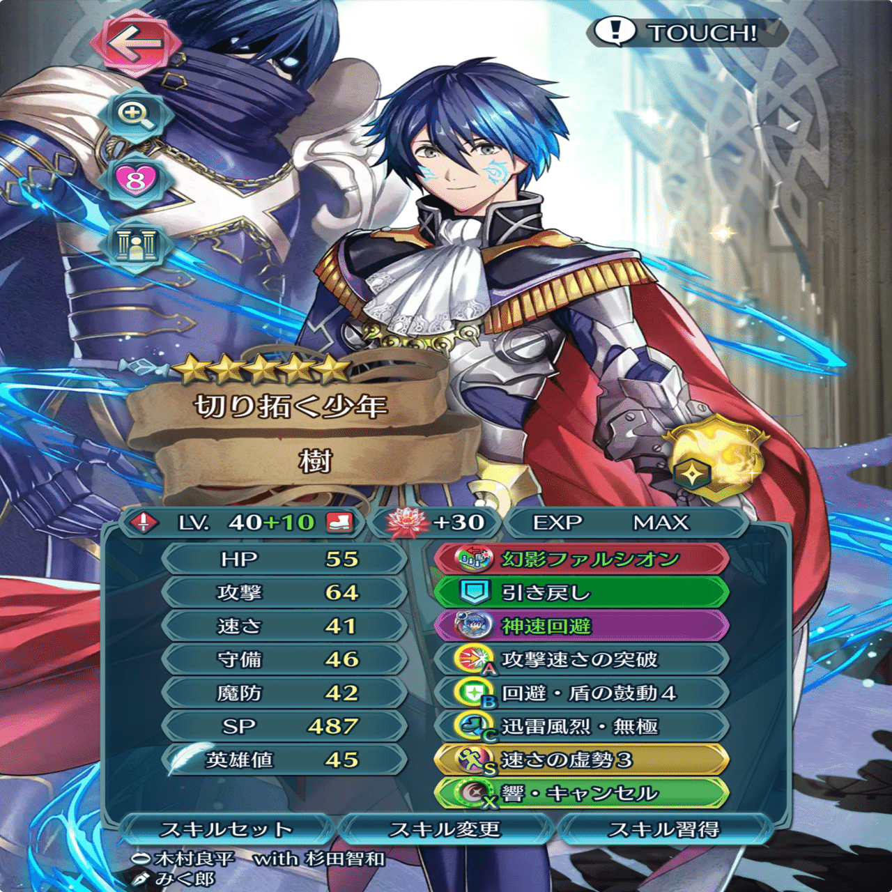 FEH日記 No.28 蒼井樹くん【ファイアーエムブレムヒーローズ】｜ライジング