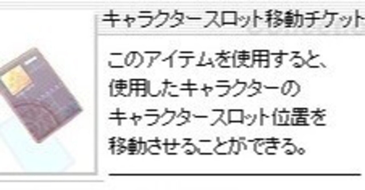 システム］：キャラクタースロット｜たぬんぐ