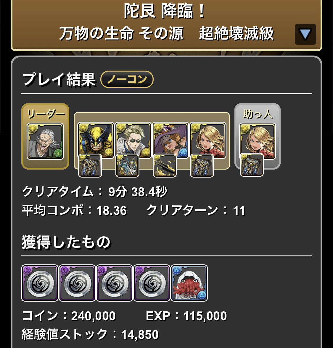 パズドラ】陀艮 降臨！【ダンジョン】｜myaku