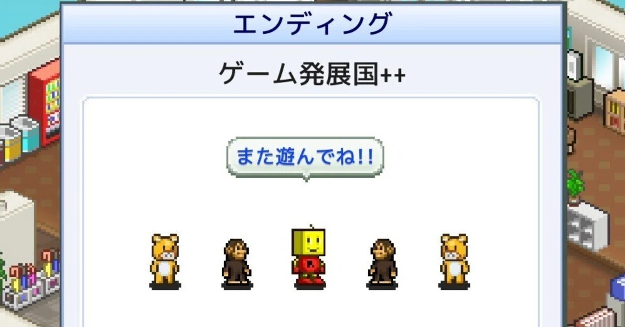 ゲーム 発展 国 攻略