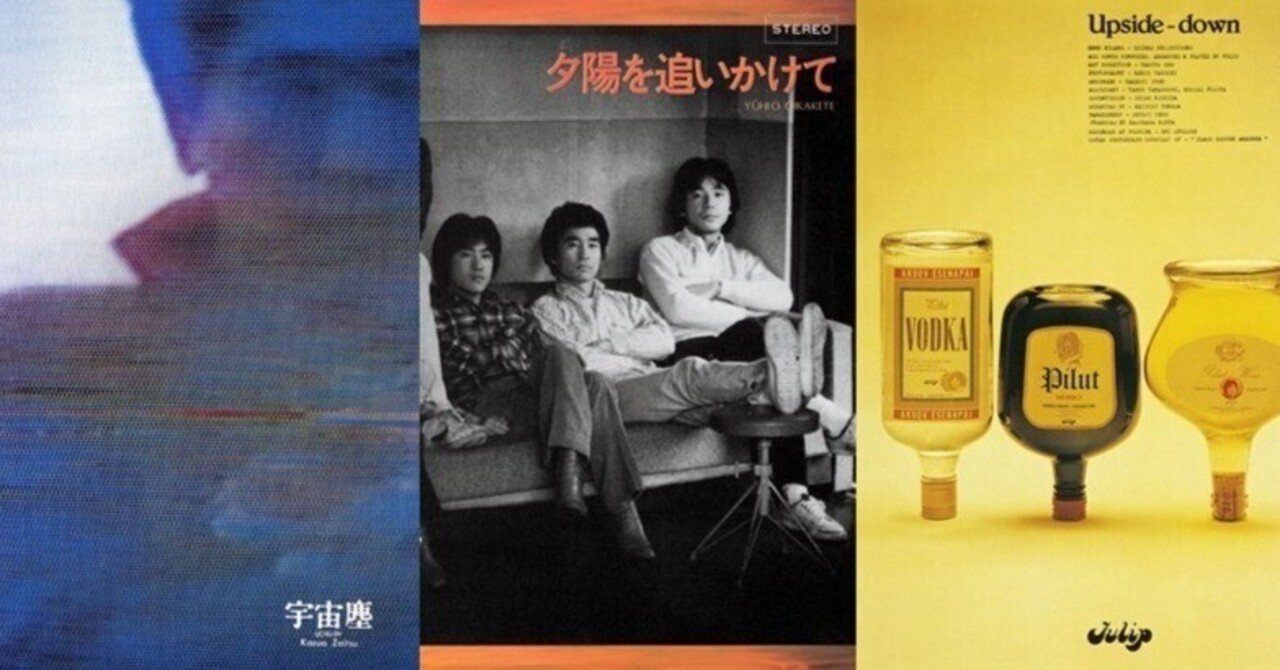FM大阪「パイオニア サウンドアプローチ」財津和夫の世界(1978 FM大阪「パイオニア サウンドアプローチ」財津和夫の世界(1978
