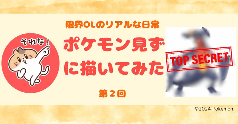 デデンネ」の人気タグ記事一覧｜note ――つくる、つながる、と