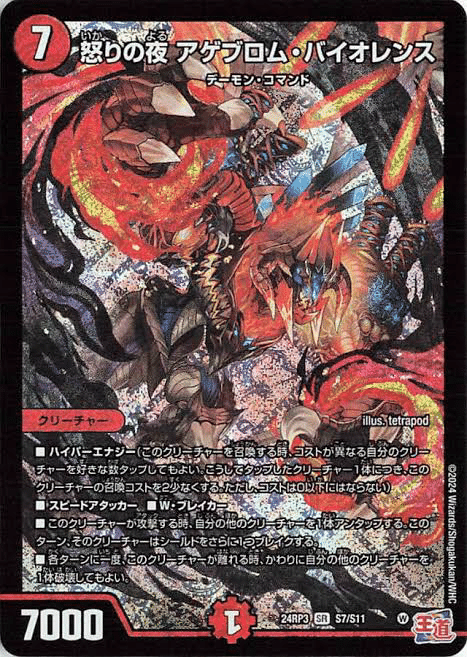 「#期間限定」のおすすめ人気ランキング M マッドロックチェスターカウンター｜千気遊 C R デュエルマスターズ
