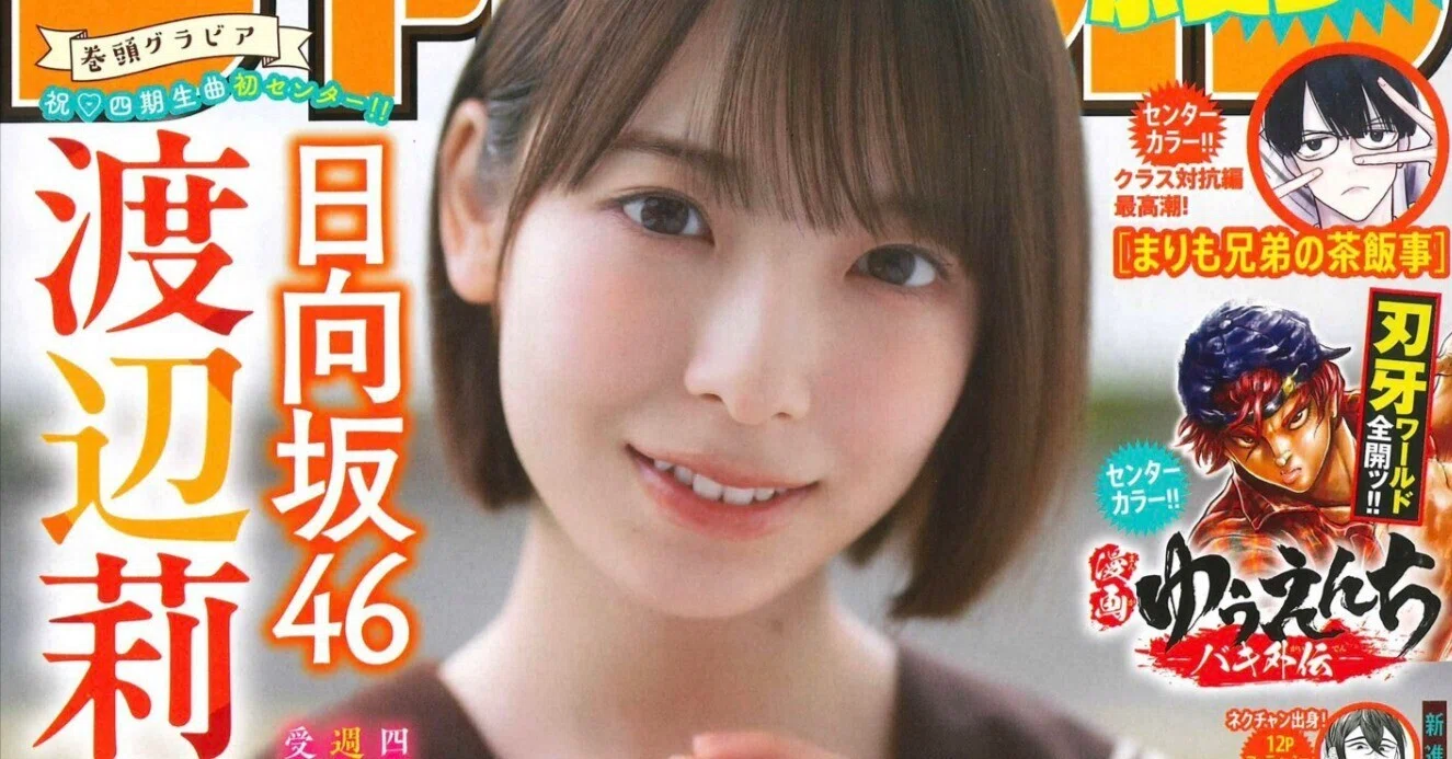 เปิดจอง Weekly Shonen Champion 2024 No.46｜artozaka46