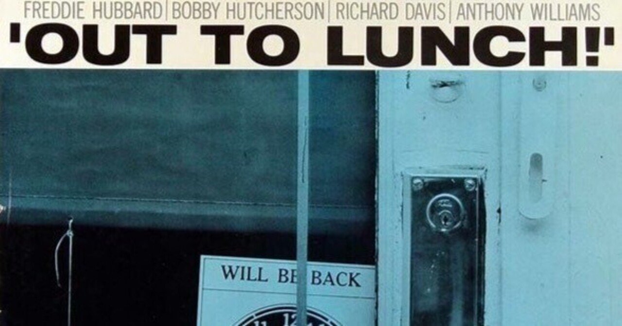 エリック・ドルフィーのアルバム④ 「アウト・トゥ・ランチ