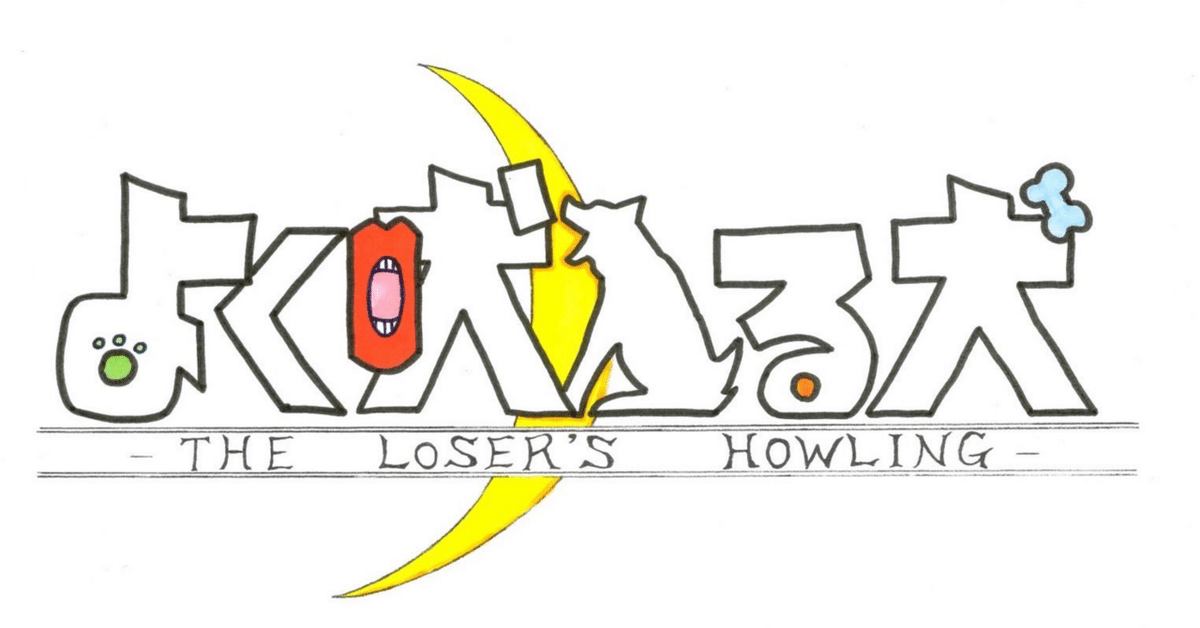 Flip Book VS 辿るのこと。 〜よく吠えるいぬ編〜｜hiRoki 