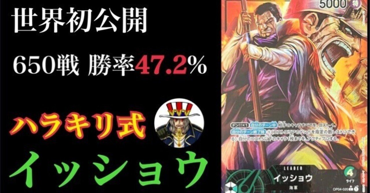 世界初】緑黒イッショウのガチnote|ハラキリドライヴ 世界初】緑黒イッショウのガチnote|ハラキリドライヴ